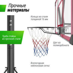 Баскетбольная стойка UNIX Line B-Stand-PC 48x32 R45 H230-305 см