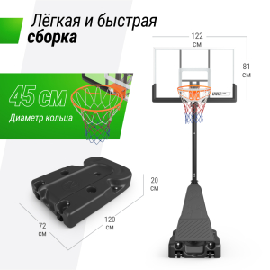 Баскетбольная стойка UNIX Line B-Stand-PC 49x33 R45 H240-305 см