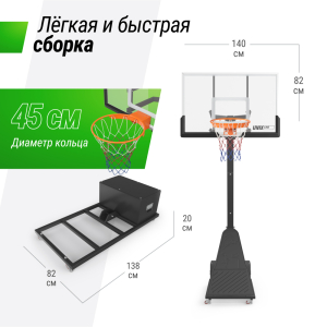 Баскетбольная стойка UNIX Line B-Stand-PC 54x32 R45 H230-305 см BSTSPR305-54PCBK
