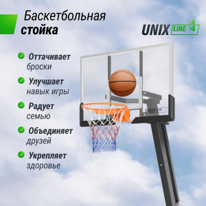 Баскетбольная стойка UNIX Line B-Stand-PC 54x32 R45 H230-305 см BSTSPR305-54PCBK