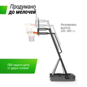 Баскетбольная стойка UNIX Line B-Stand-PC 54x32 R45 H230-305 см BSTS305-54PCBK