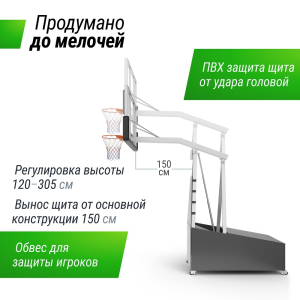 Баскетбольная стойка UNIX Line B-Stand-PC 72x42 R45 H120-305 см BSTSFPPR305_72PCBK