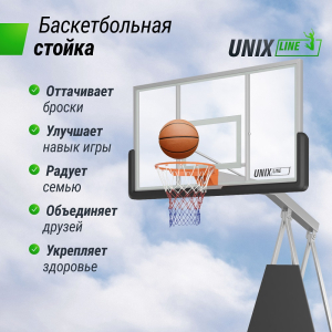 Баскетбольная стойка UNIX Line B-Stand-PC 72x42 R45 H120-305 см BSTSFPPR305_72PCBK