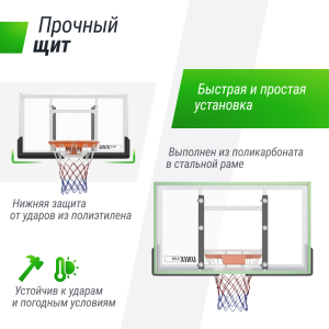 Баскетбольный щит UNIX Line B-Backboard-PC 50x32 R45 BSBS50PCBK