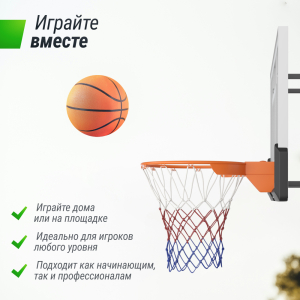Баскетбольный щит UNIX Line B-Backboard-PC 50x32 R45 BSBS50PCBK