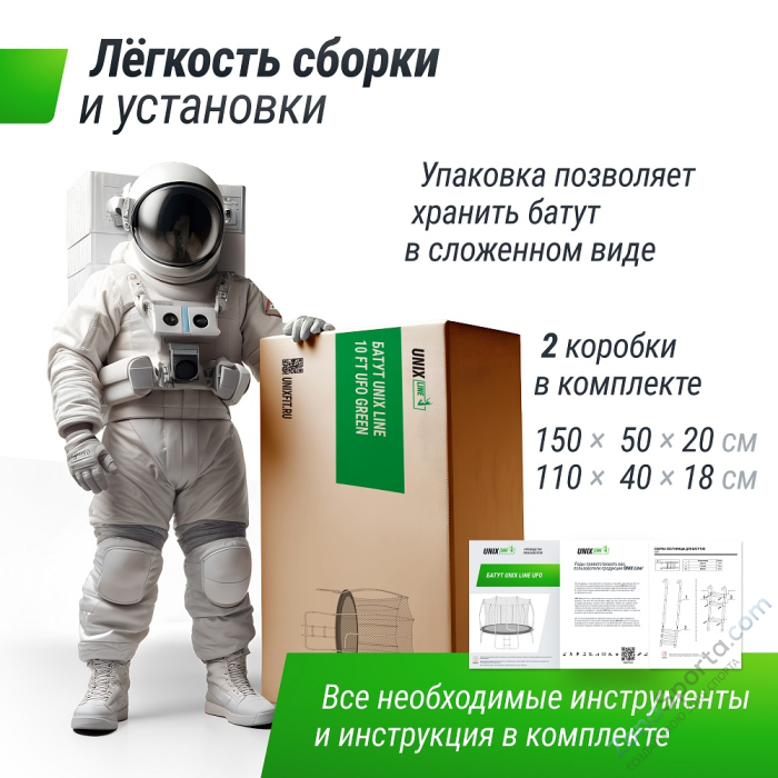 Батут Unix Line 12 ft UFO Green