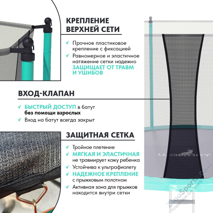 Батут Wallaby Jampy 10 FT