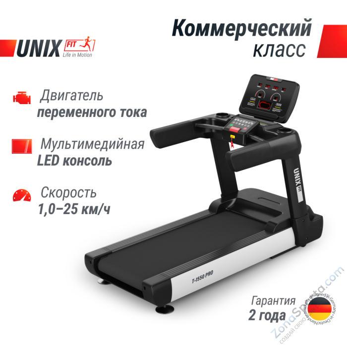 Беговая дорожка Unix Fit T-1550 Pro (LED)