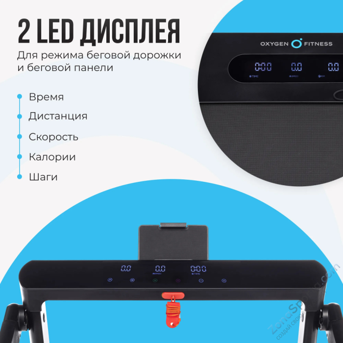 Беговая дорожка домашняя Oxygen Fitness Scandium B