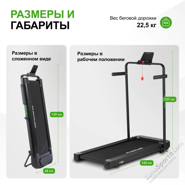 Беговая дорожка Tunturi Cardio Fit T5