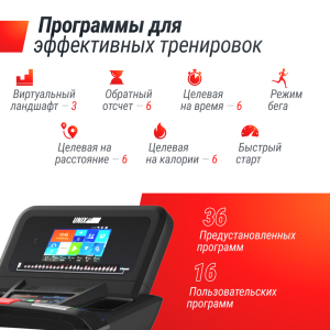 Беговая дорожка Unix Fit T-1300 Pro (10,1 TFT)