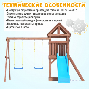 Детская площадка CustWood Scout SC1 с деревянной крышей 