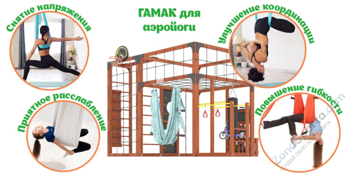 Детская площадка Савушка Куб-2 (Махагон) с гамаком для йоги