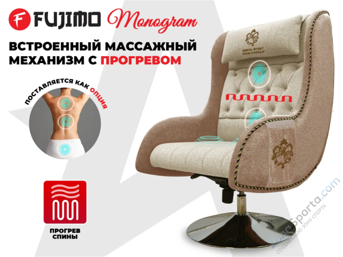 Дизайнерское кресло Fujimo Monogram Sugar Skin