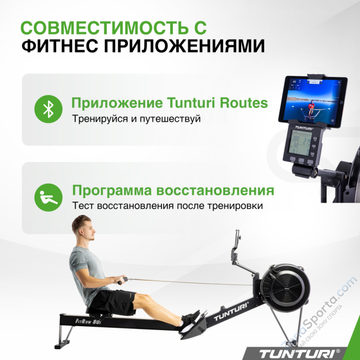 Гребной тренажер Tunturi FitRow 80i