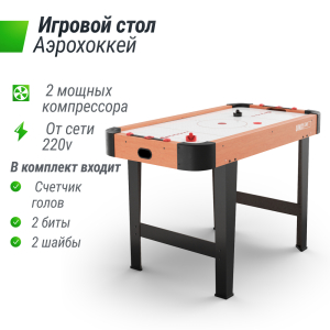 Игровой стол Unix Line Аэрохоккей (125х65 cм)