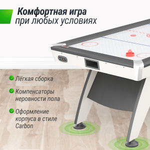 Игровой стол Unix Line Аэрохоккей (214х112 cм) White