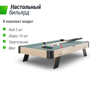 Игровой стол Unix Line Мини Бильярд настольный (88х47 cм) Wood