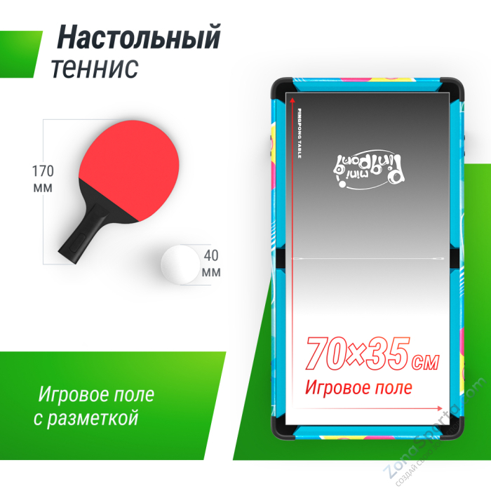 Игровой стол Unix Line Трансформер 4 в 1 (86х43 cм)