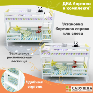 Кровать детская двухъярусная Савушка-01 90х180 желтая