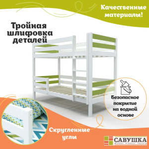 Кровать детская двухъярусная Савушка-01 90х200 зеленая