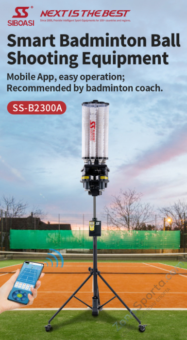 Машина для запуска воланов для бадминтона Siboasi B2300A