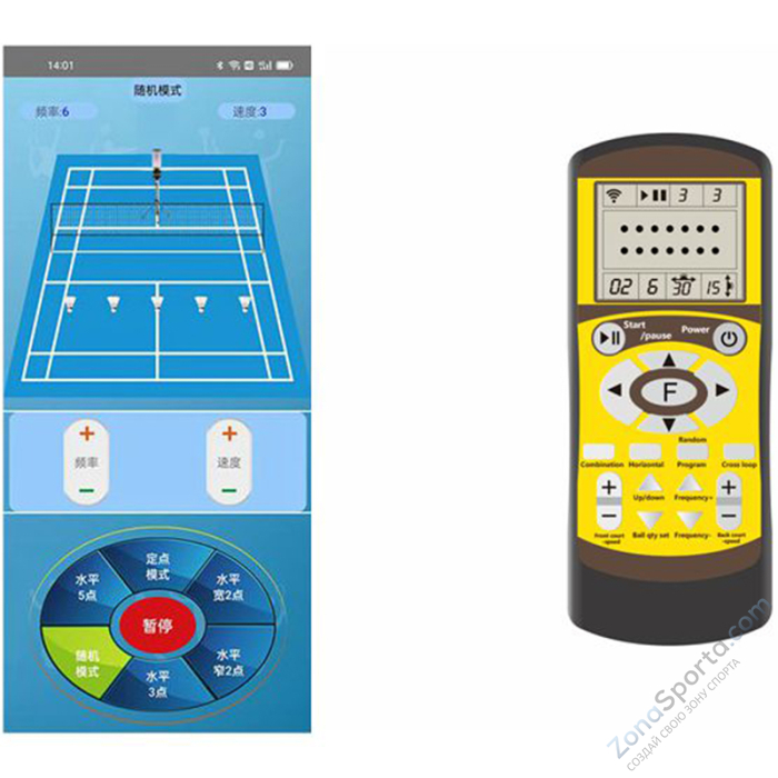 Машина для подачи воланов для бадминтона Siboasi B2202A