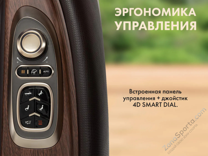 Массажный комплекс Fujimo Ton Pro Zen F888 Шоколад