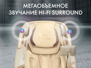 Массажный комплекс Oto Centurion Pro Zen CN-01 Коричневый