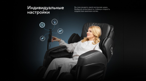 Массажное кресло Ergonova Organic 2 Beige