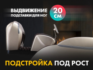 Массажное кресло Fujimo Guru2 F800 Бежевый