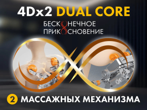 Массажное кресло Fujimo Guru2 F800 Коричневый