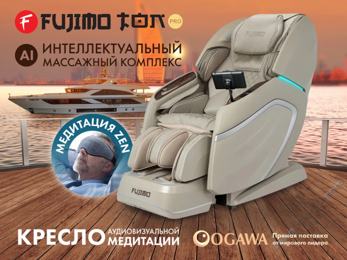 Массажное кресло Fujimo Ton Pro F888 Имбирь