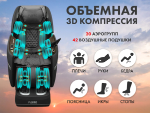Массажное кресло Fujimo Ton Pro Light F888 Графит