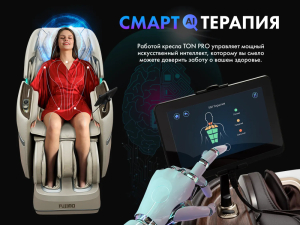 Массажное кресло Fujimo Ton Pro Light F888 Имбирь