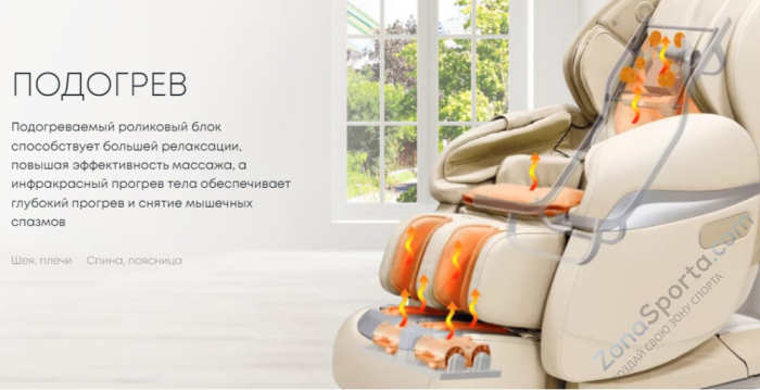 Массажное кресло iMassage Inspiration Beige