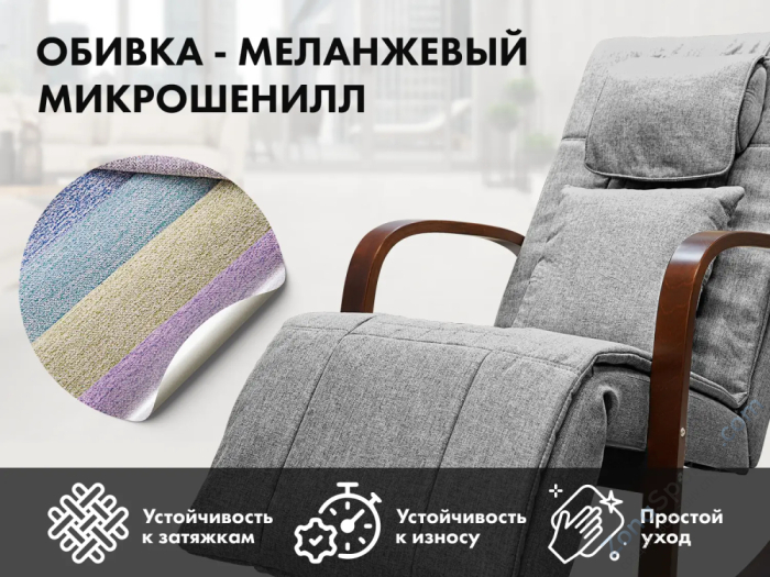 Массажное кресло качалка Fujimo F2002 МСX Time2Chill Grey (Tailor 7) Вишня