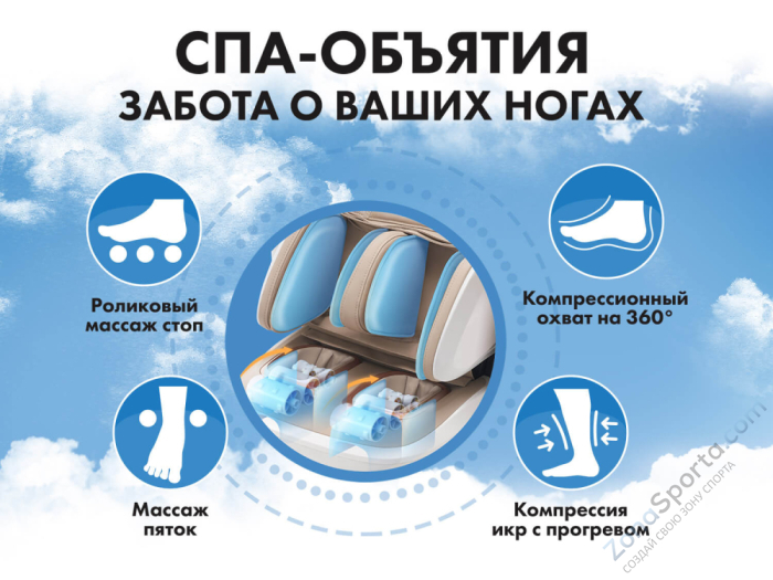 Массажное кресло капсула Fujimo Pegasus F777 Бежевый