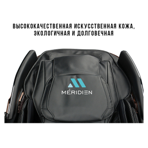 Массажное кресло Méridien Houston (black)