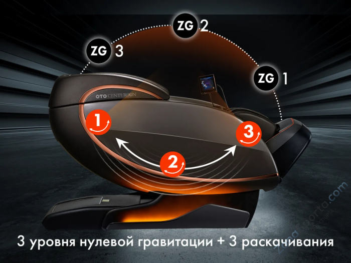 Массажное кресло Oto Centurion Pro Light CN-01 Песочный