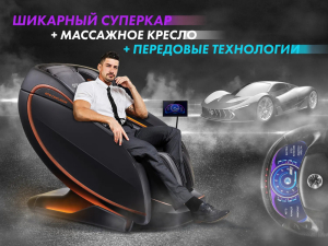 Массажное кресло Oto Centurion Pro Light CN-01 Песочный