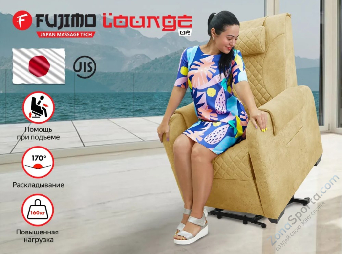 Массажное кресло-реклайнер с подъемом Fujimo Lounge Up F7003 ZLFL на заказ