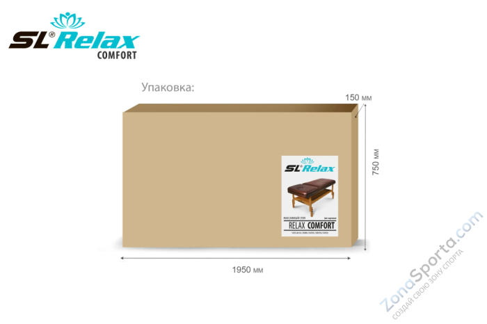 Массажный стол Relax Comfort коричневая кожа