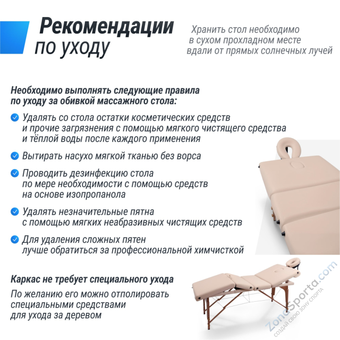 Массажный стол Unix Premium Cream