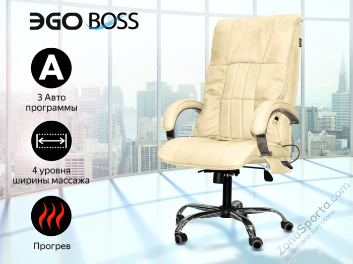 Офисное массажное кресло Ego Boss EG1001 LKFO Крем (Арпатек)