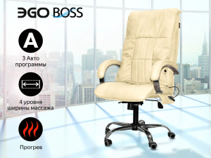 Офисное массажное кресло Ego Boss EG1001 LKFO Крем (Арпатек)