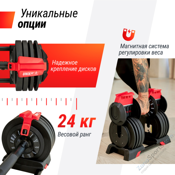 Штанга регулируемая многофункциональная 3 в 1 Unix Fit 24 кг