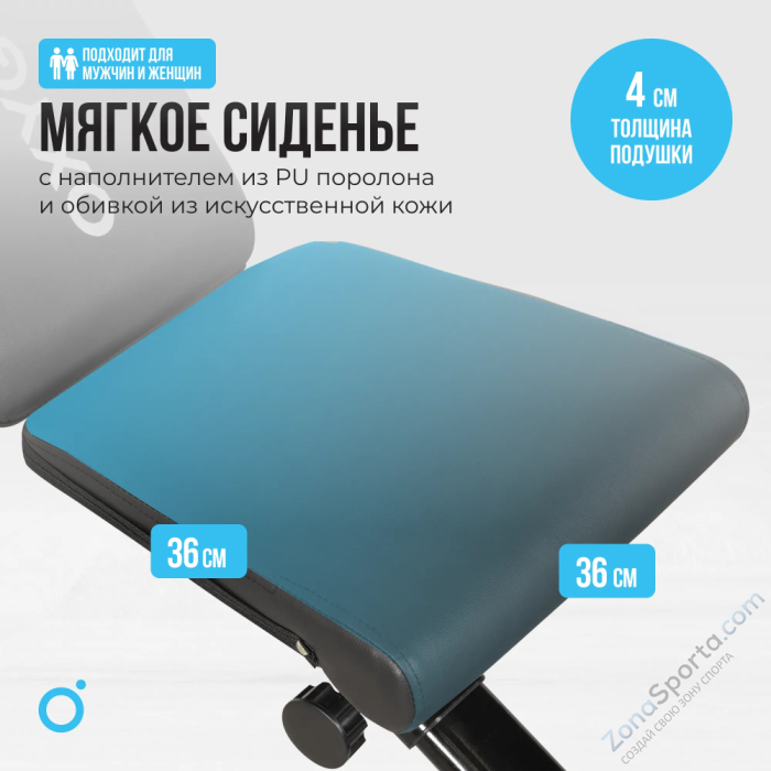 Силовая скамья домашняя Oxygen Fitness Sedona