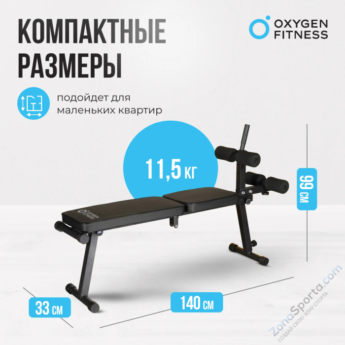 Складная скамья домашняя Oxygen Fitness Foldingpro