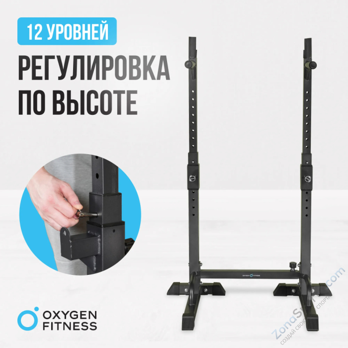 Стойка под штангу домашняя Oxygen Fitness Rack